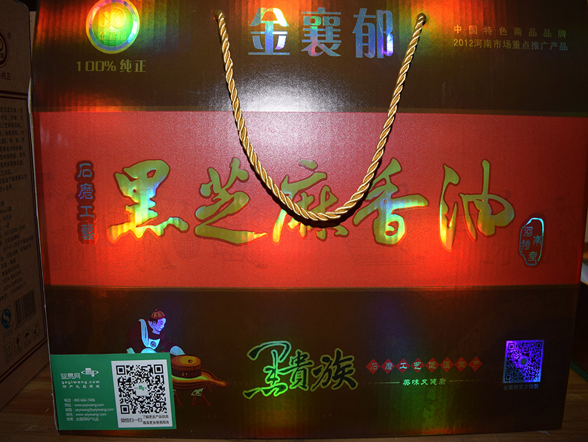 平顶山特产石磨香油详情1