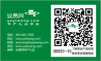 石磨香油土特产专卖详情6